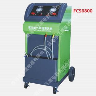 飞鹰燃油清洗机FCS-9800LFCS-6800LFCS-6800FCS-6800LS