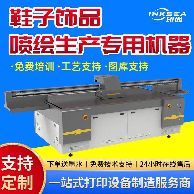 2513uv平板打印机速落差鞋子饰品首饰喷绘平板用工业UV打印机