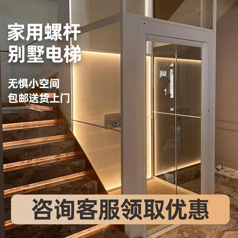 家用电梯螺杆式平台梯小型电动液压室内阁楼梯曳引螺杆平台梯