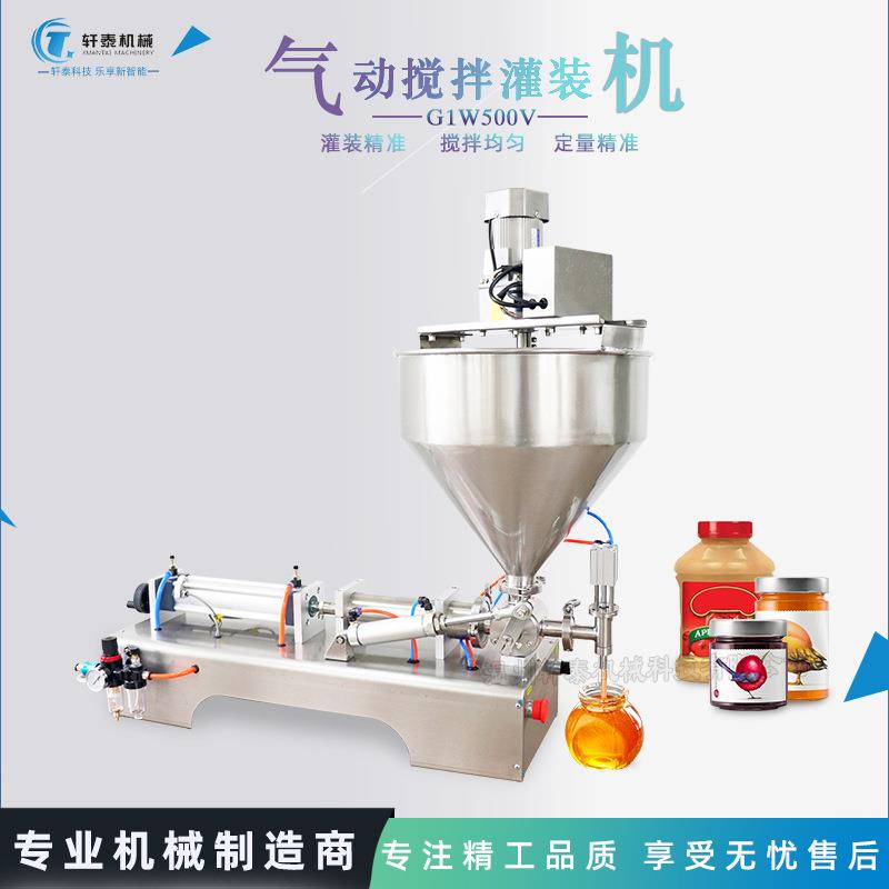 卧式气动自动膏体液体蜂蜜番茄酱芝麻酱辣椒酱灌装机搅拌分装机