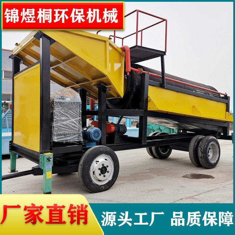 哥伦比亚金矿滚筒筛淘金设备50选金车洗金车全自动河道淘洗黄金