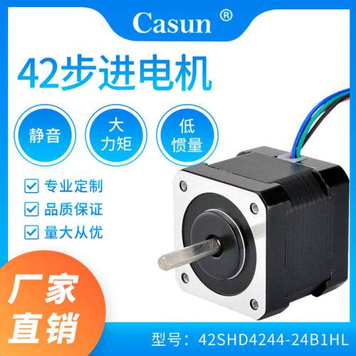 现货直发42步进电机42SHD4244-24B1HL直流机器人3D打印机小微型