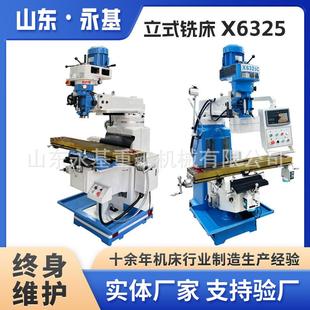 立式 铣床X6325C炮塔铣床X6325铣床立卧两用铣床