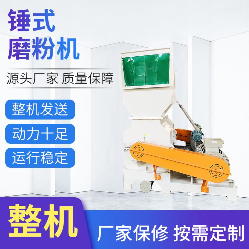 工业用锤式磨粉机废旧塑料pp料薄膜粉碎机器高速电动撕碎设备