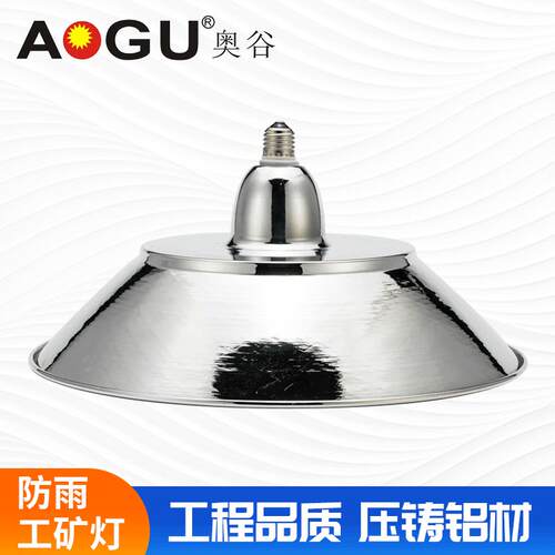 仓库车间球场大功率防雨工矿灯工业照明节能工矿灯天棚防爆灯