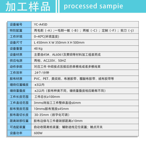 厂家直销 纯电动胶布点缠机胶带定位中缠机 汽车线束自动包胶布机
