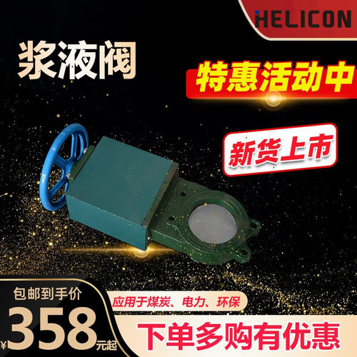 渣浆阀dn80  气动100的渣浆阀 旋流器用阀手动渣浆阀