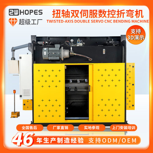 扭轴双伺服数控折弯机不锈钢金属钣金折弯机液压板料全自动折弯机