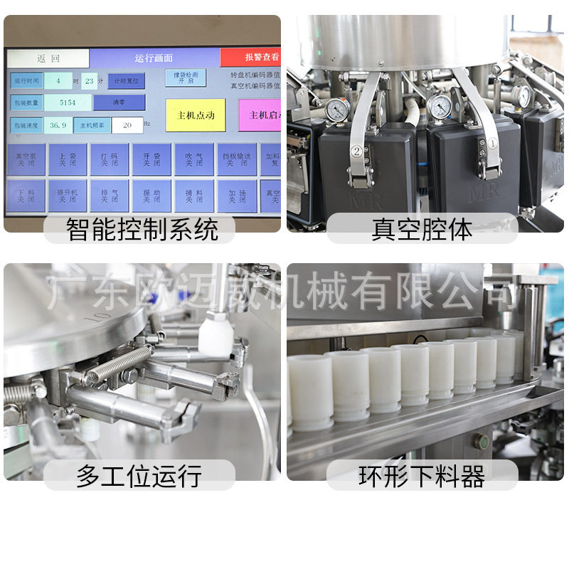 手撕素肉豆干素真空包装35g包装机静多功能打包机全自动包装机