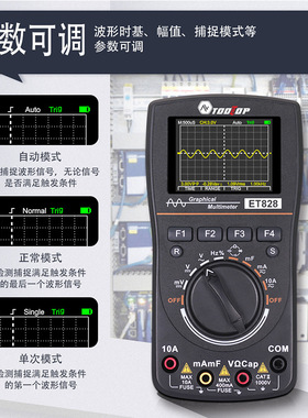 ET828示波万用表 1MHZ 2.5MSPS 采样率 示波器+万用表二合一