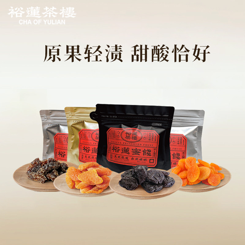 裕莲茶楼自然晾晒酸甜蜜桃青梅图片