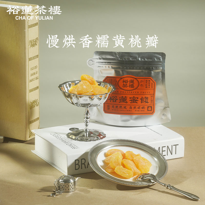 裕莲茶楼鲜桃慢烘香糯黄桃瓣80g