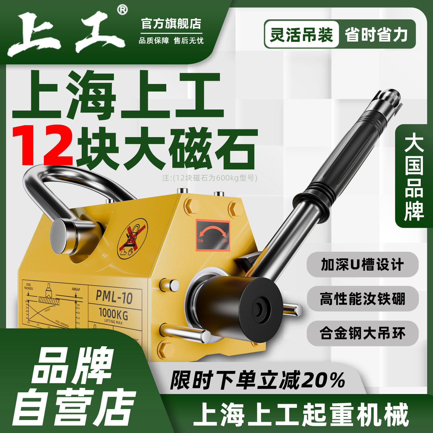 上海上工永磁起重器吸盘磁力吊400KG600kg1/2/3/5吨T强力工业磁铁