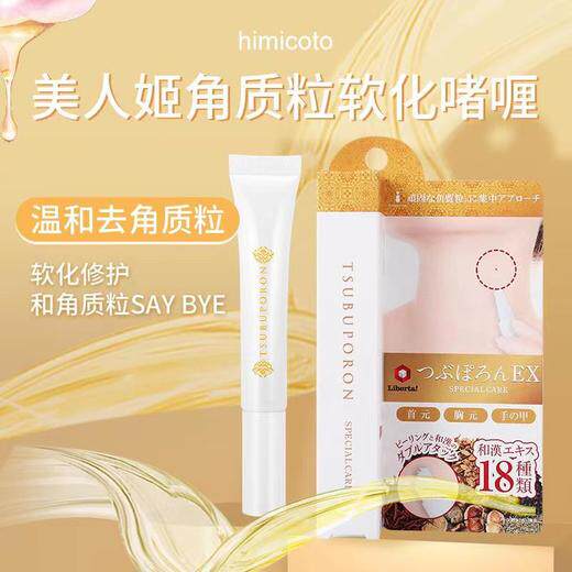 himecoto美人姬去角质啫喱面部深层清洁死皮脸颈部旗舰店官方正品