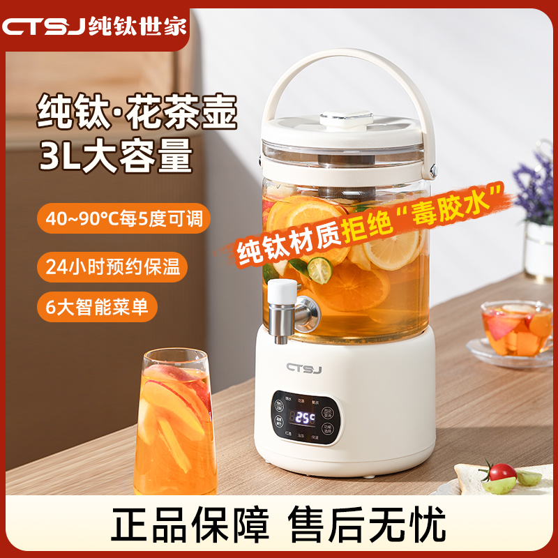 纯钛水龙头养生壶炖煮一体多功能花茶烧水壶大容量煮茶壶茶壶分体