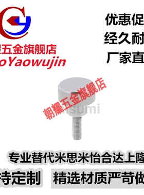 替怡合达加厚压纹把手HAW28-M5-L10/16/20/25/30-H8/H10/H12/H26