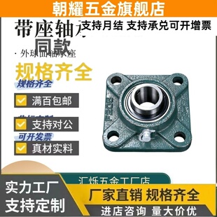 HDF12轴承座 带座轴承15 17替米思米滚珠轴承组件20 25 30 35 40