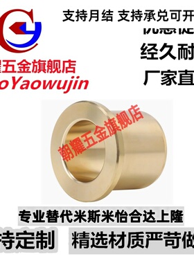 无油衬套肩型 青铜铸件OFG31-d13/d15/d16-L10/12/15/20/25/30/40