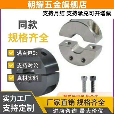 FAP01/02固定环FAU50/FAQ51/06/B22/52-D20/D16/12/D30/D25/8/71