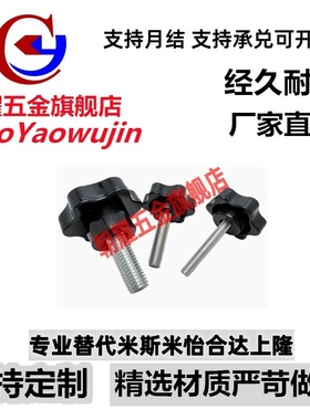 六角旋钮 NHMS/NHF5/6/8/10/12-20/30/40/50