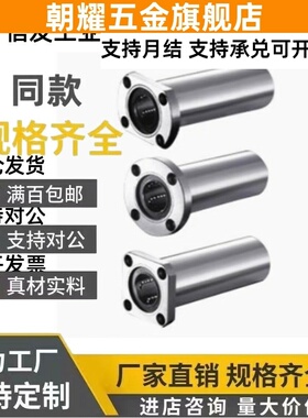 01直线E轴承LMG21/LME03/02-d12/d16/d25/D10/d20/D30/D8/D6/D13