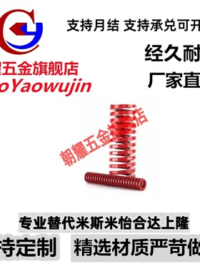 SWM35-35/40/45/50/55/60/65/70/75/80/90/100/125-300模具弹簧TM