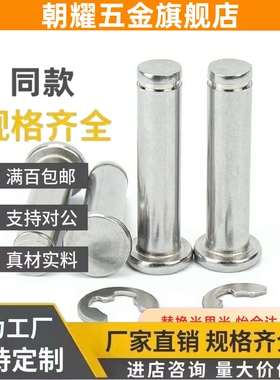 18HCDG40/45/30/24/25铰链销C-HCDGH8-20/17/22/3/4/5/6/10/12/13