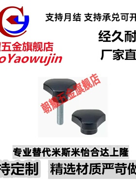 三角圆弧旋钮NTLF/NTM5/6/8/10-10/20/30