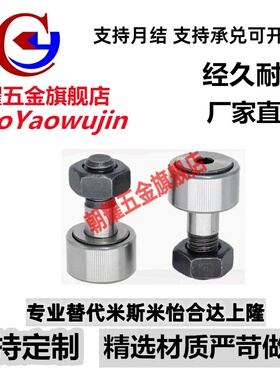 凸轮轴承随动器C-CUAG CFUAG3 4 5 6 8 10-12 13 16 19 22 26