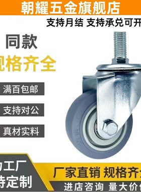 02/01脚轮05/06/11/12/CKN22-21/23-125/d75/D100/D65/D50/SF/UT