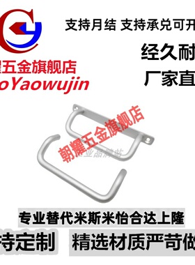 XAF66-L100/L120/L125 铝合金垫板把手角型拉手 UHFNG100/120/125