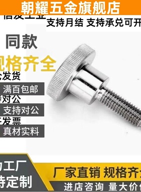 压纹把手 NKB4/5/6/8/10-10/15/20/25/30/35/40 台阶型旋钮外螺纹