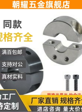 FAP01/02固定环FAU50/FAQ51/06/B22/52-D20/D16/12/D30/D25/8/71