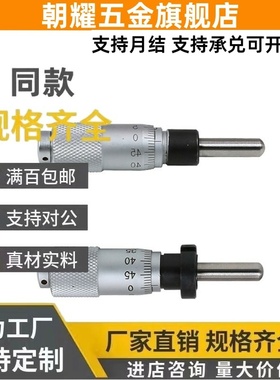 MCLN1千分尺2/4/5/3微分头84CFCC50 CFCM13 CFCY12CFCR6MCMH25/11