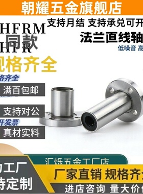 LHFR LHFRM直线轴承圆法兰电镀C-LHFRW6 8 12 13 16 20 25 30 40