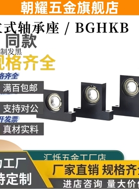 T型立式轴承带座轴承座 BGHKB 608 6000-6002-6003-6004 6202ZZ
