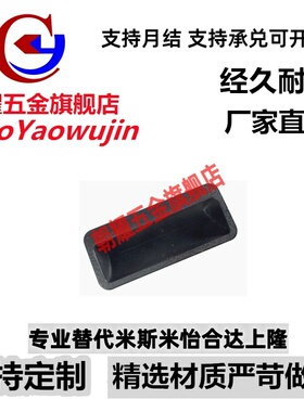 塑料嵌入式拉手 C-UWAUNB96.5-1.2/1.6