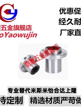 电镀嵌入式圆法兰直线轴承LMFP6 8 10 12 16 20 25 30 35 40UU