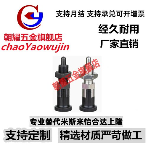 ZAE06/ZAE16旋转柱塞弹性插销分度销SXPAS/SXPKS10/12/16手柄螺丝