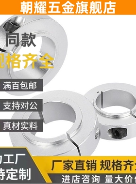 PSCLSJ12-16凸头固定环10/8/15/17/16/20/25/30/35/40/SCLSJ50