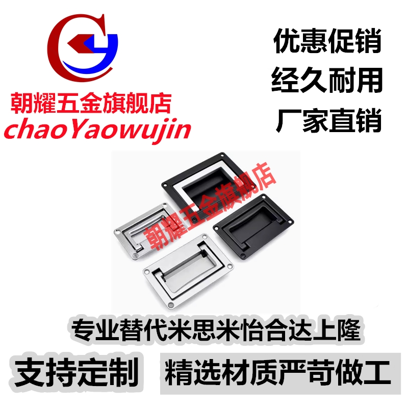 可折叠嵌入式拉手UWUAFN130/200