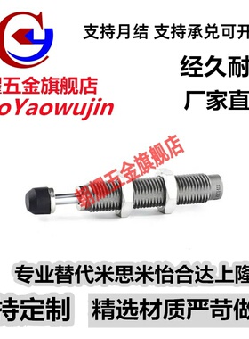 C替MSM缓冲器MAS MAC0806/1008/1210/1214/1410/1612/1620S/L/M/H