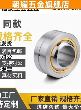 球面轴承米思米型RBPB5/6/8/10/12/14/16/18/20/22/25/RBPB30