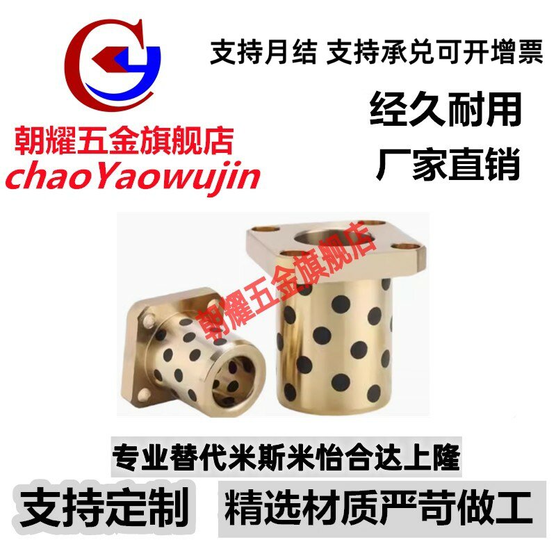 OLBK-D40-D50-L60-L70-L80 铜合金型无油衬套-方法兰型/石墨铜套
