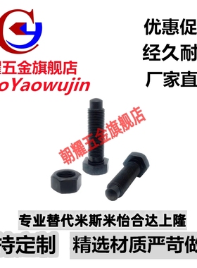 PBE21碳钢定位调整螺栓STCA8/10-15/20/25/30/35/40/50/60/70/80