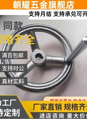 01铸铁C-AHLN100手轮AHLNK80/HAL11-D100/D125/D160/D200/250/d12