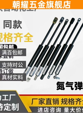 FGS15049 15069 15089 15099 18099 18120 18150氮气汽弹簧门支撑