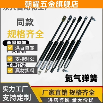 FGS15049 15069 15089 15099 18099 18120 18150氮气汽弹簧门支撑