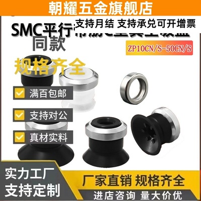 平行带肋C型真空吸盘ZP10/13/16/20/25 /32/40/50CN/CS小/中/大环