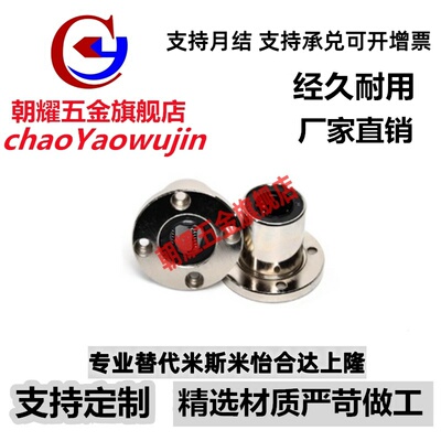 KCMF KCMFL-6 8 10 12 13 16 20 25 30 35 40替上隆法兰直线轴承